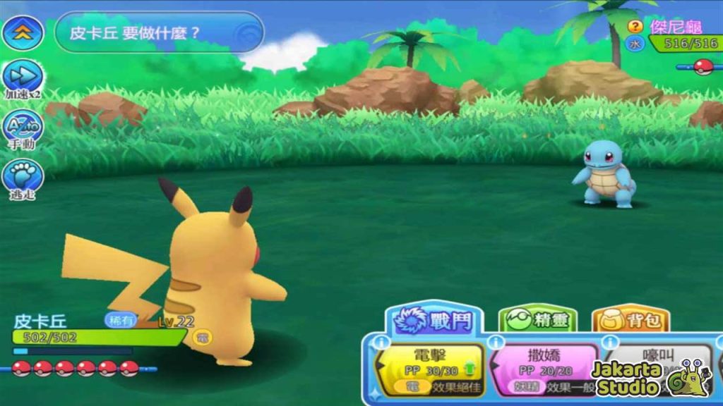 Cara Main Game Pokemon Sun and Moon di Android