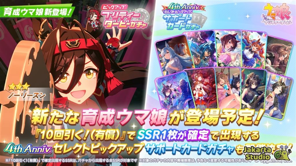 Sistem Pity Umamusume