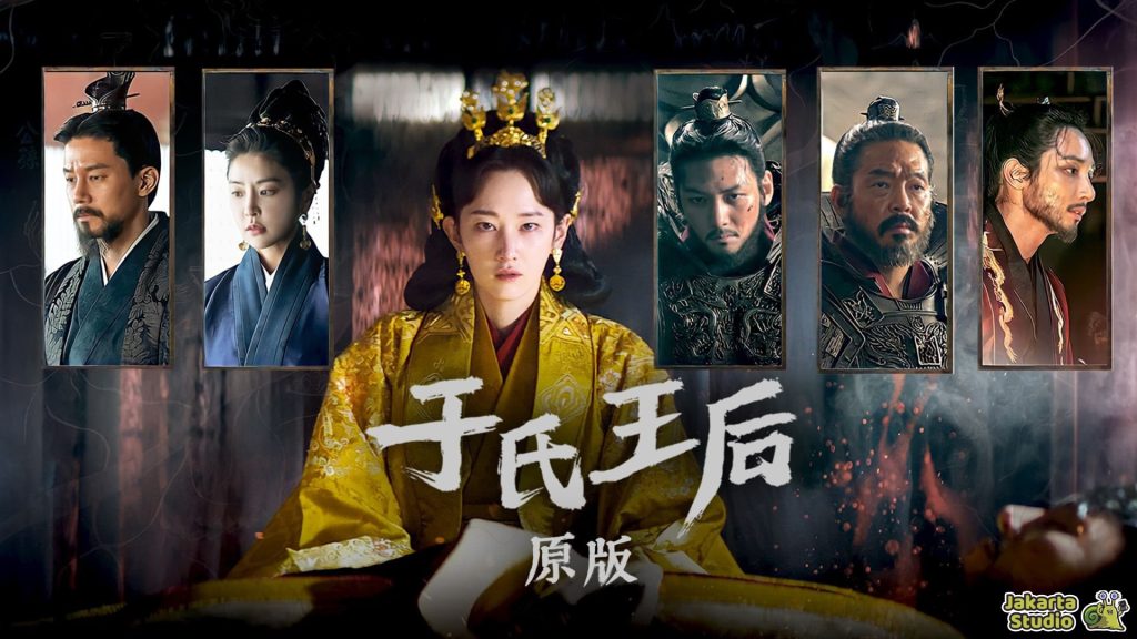 Drakor Kerajaan Tayang di VIU