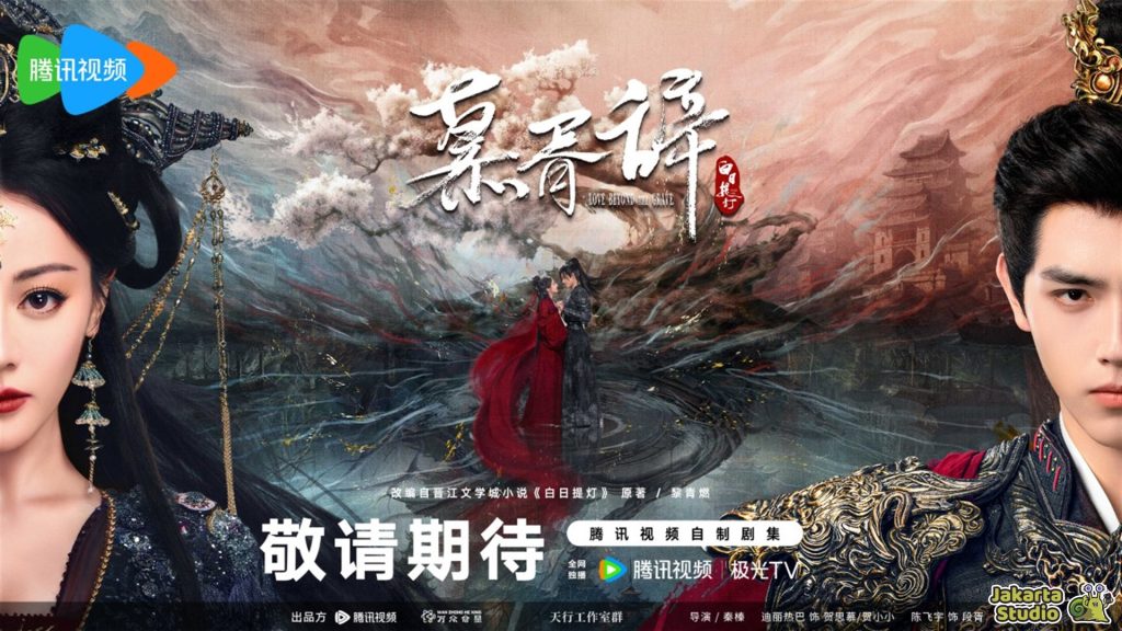 Drama China Xiaxia Terbaru 2025